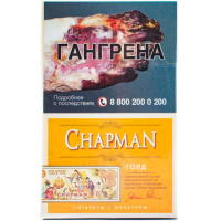 Сигареты Chapman Gold