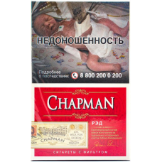 Сигареты Chapman Red