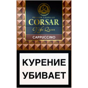 Сигареты Corsar Cappuccino