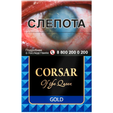 Сигареты Corsar Gold