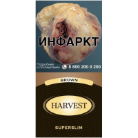 Сигареты Harvest Brown Superslim