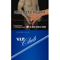 Сигареты Vip Club Luxury Blue