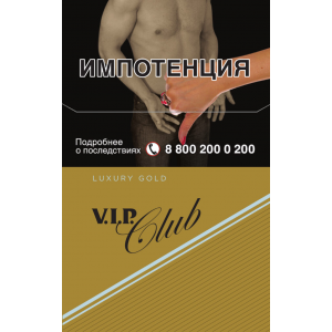 Сигареты Vip Club Luxury Gold