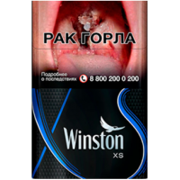 Сигареты Winston XS Blue